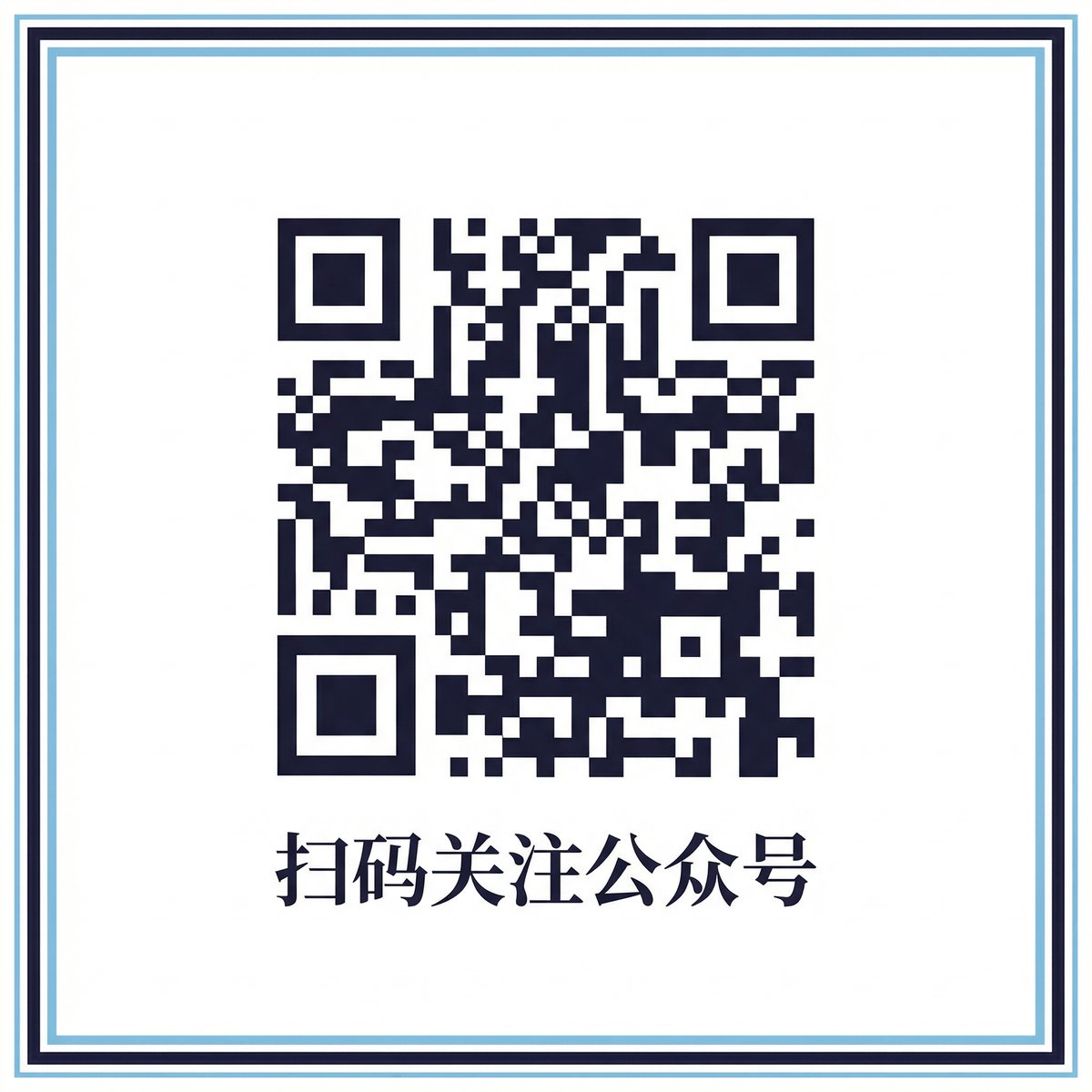 成人视频公众号二维码